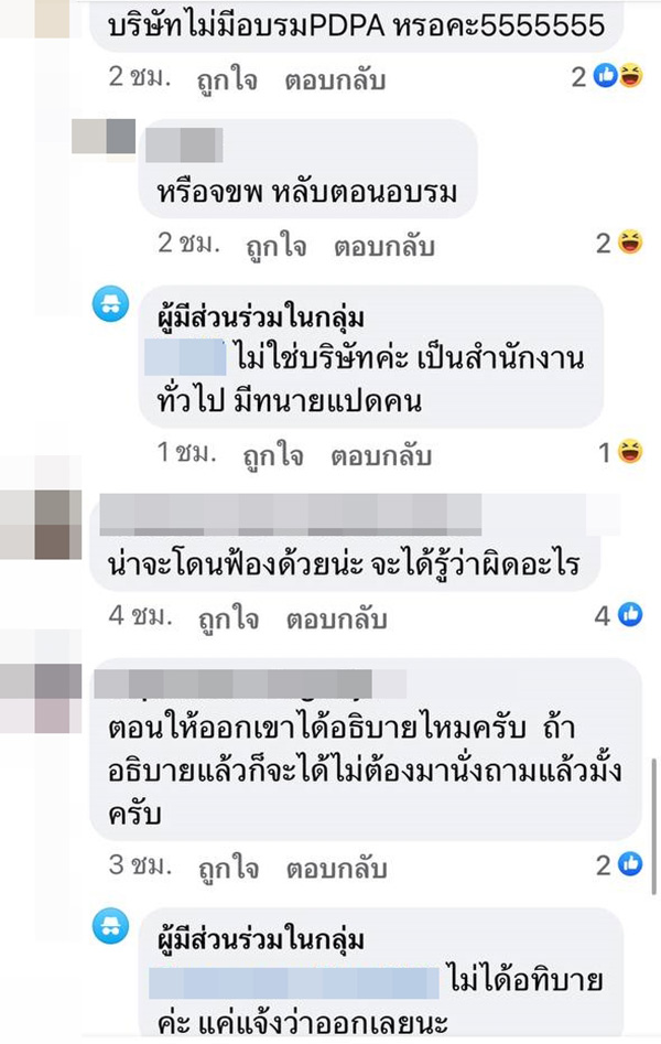 คอมเมนต์