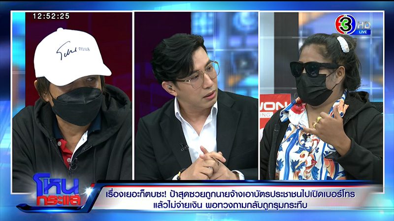 ป้าเผชิญหน้านายจ้าง ถูกเอาบัตร ปชช. เปิดเบอร์แล้วไม่จ่าย ด่ากันนัว 