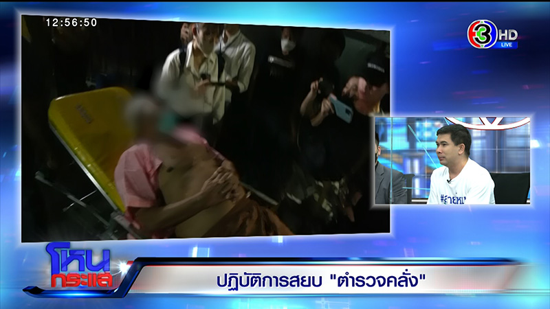 เพื่อนบ้าน สารวัตรคลั่ง ไม่เชื่อผิดหวังรัก ยันนิสัยดี 