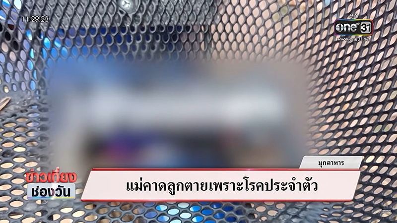 ชายดื่มน้ำอัดลมกลางแดดร้อนจัด ดับปริศนา 