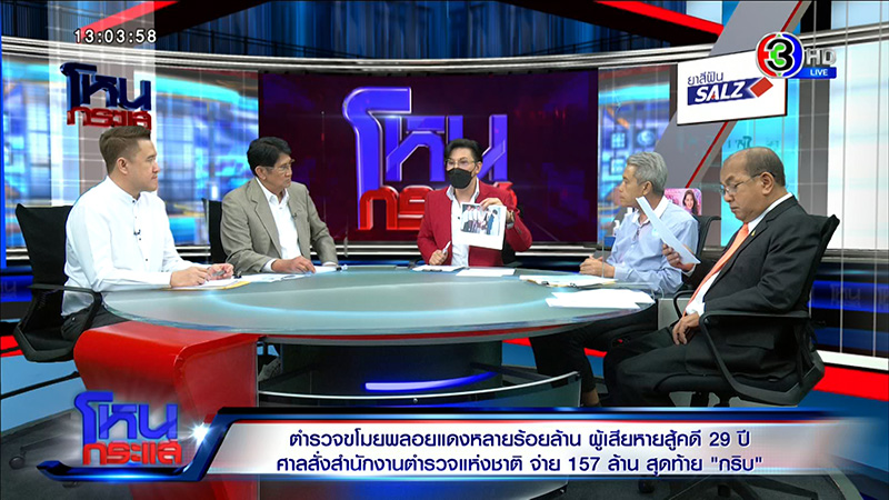 29 ปี ยังไม่จบ คดี ตร จัดฉากขโมยพลอยแดง 1300 ล้าน