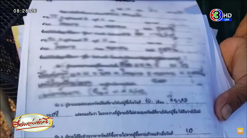 ฟังอีกด้าน พ่อแจ้งจับลูกติดคุก 33 ปี ชาวบ้านขอความเป็นธรรม