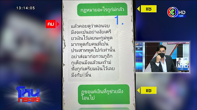 2 สาวสุดช้ำ ร้องสื่อโดนผัวหลอกคบซ้อน 10 สูญเกือบ 4 แสน