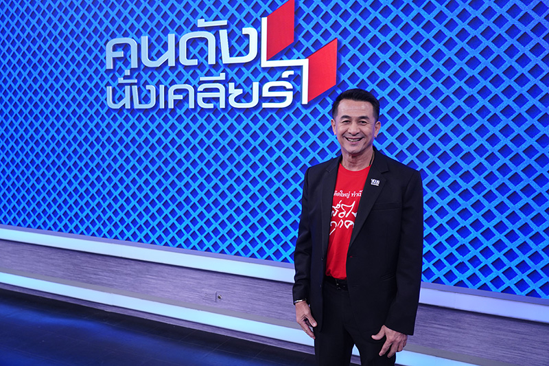 อ ยิ่งศักดิ์ ขอถาม หมอชลน่าน ปม ทักษิณ อยากกลับบ้าน พูดจริงหรืออุปโลกน์ช่วย อุ๊งอิ๊ง 