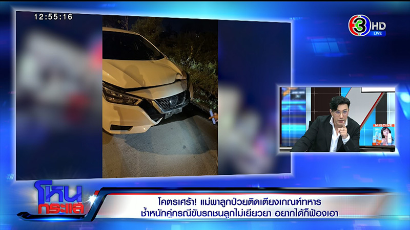 แม่ดาราเหยื่อเมาแล้วขับ หอบลูกเกณฑ์ทหาร 