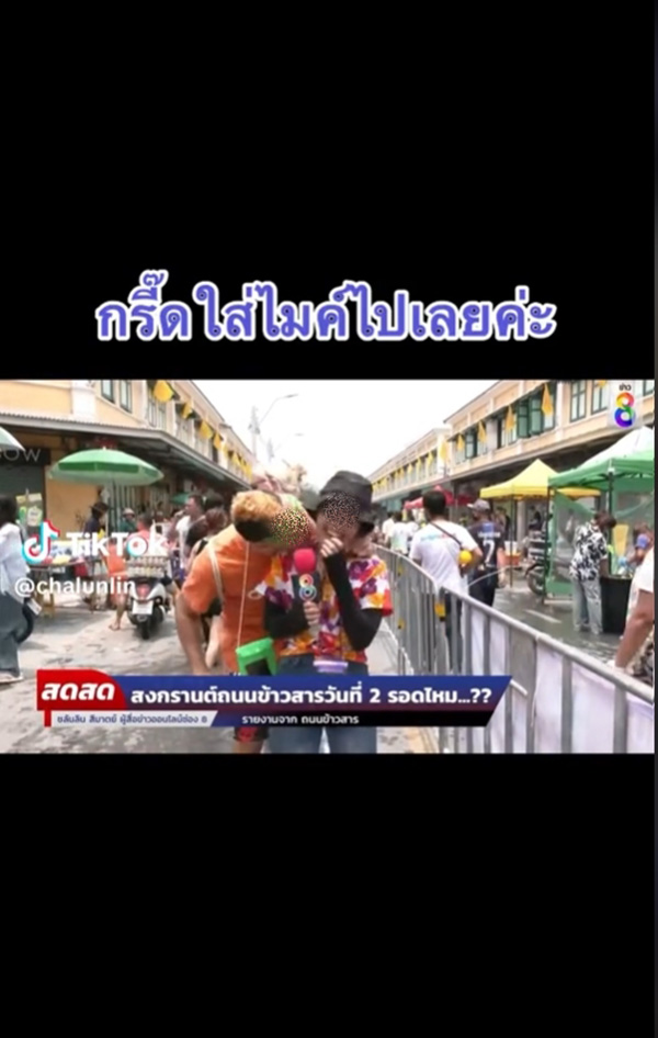 ฝรั่งหอมแก้มนักข่าวกลางรายการสด 
