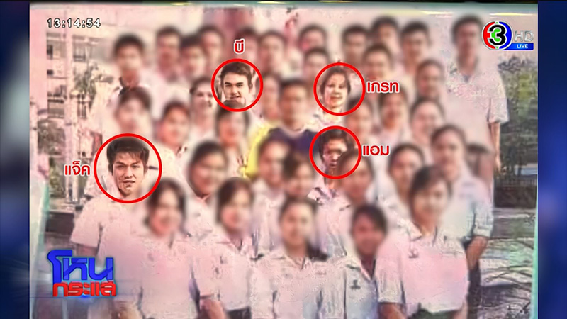 กรรชัย ดูดวงกับเพื่อนแอม ไซยาไนด์ เจอใบนี้อึ้ง