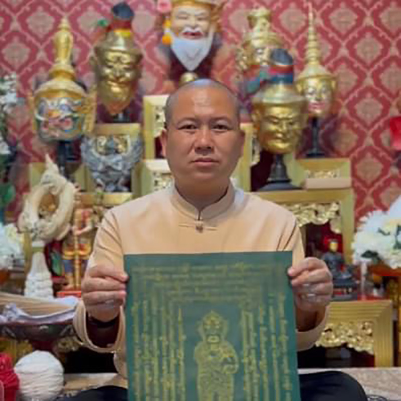 อาจารย์สุบิน นะหน้าทอง