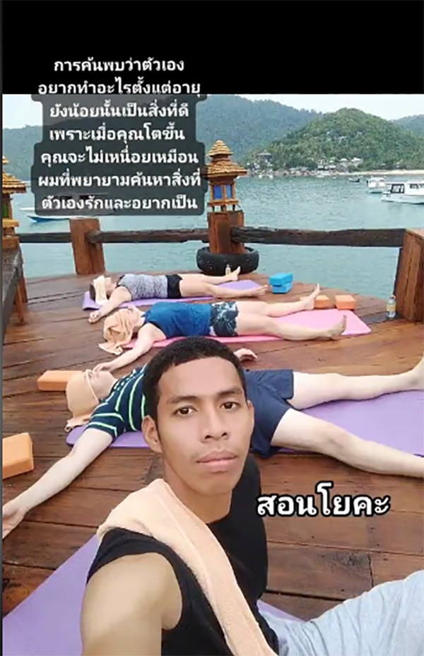 รปภ มุ่งหน้าตามฝันจนสอบติดครู