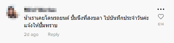 คอมเมนต์