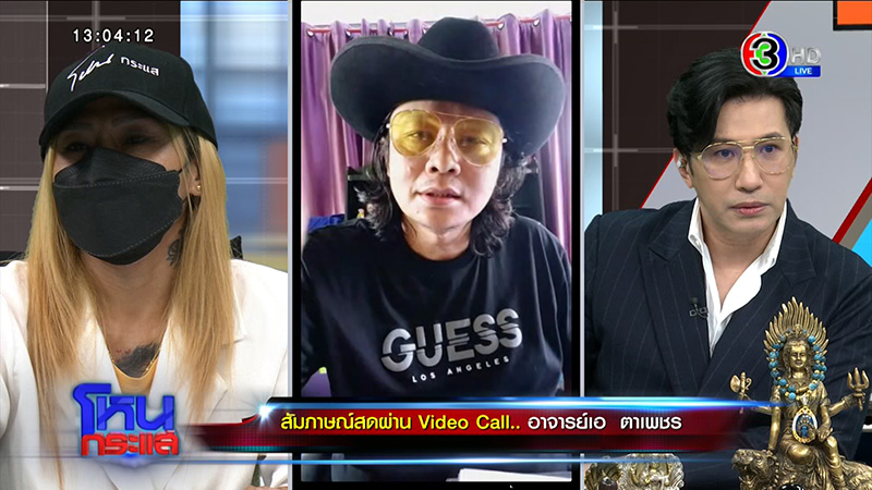  ดาว VS อเอ ตาเพชร สูญเป็นล้าน บุ๋ม ปนัดดา เจอเอี่ยว