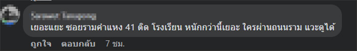 คอมเมนต์