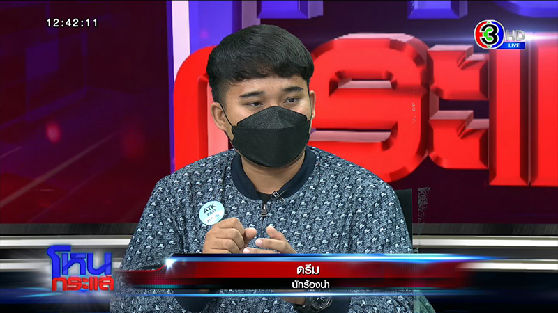 แดนนี่ เคลียร์ใจนักร้อง วง แจงเหตุแย่งไมค์ 