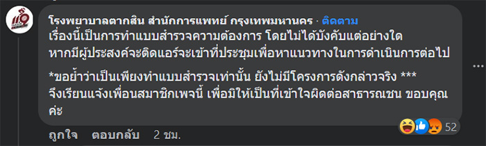 คอมเมนต์