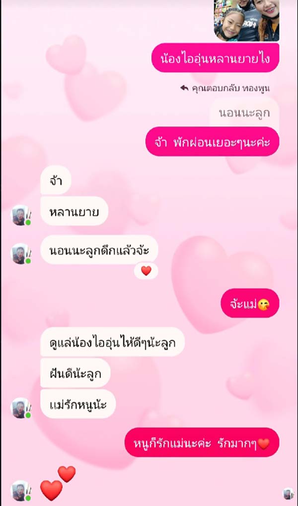 เรื่องจริงยิ่งกว่านิยาย ตามหาแม่ 23 ปี ทักแชตไปหา ไม่คิดว่าแม่จะตอบมาแบบนี้
