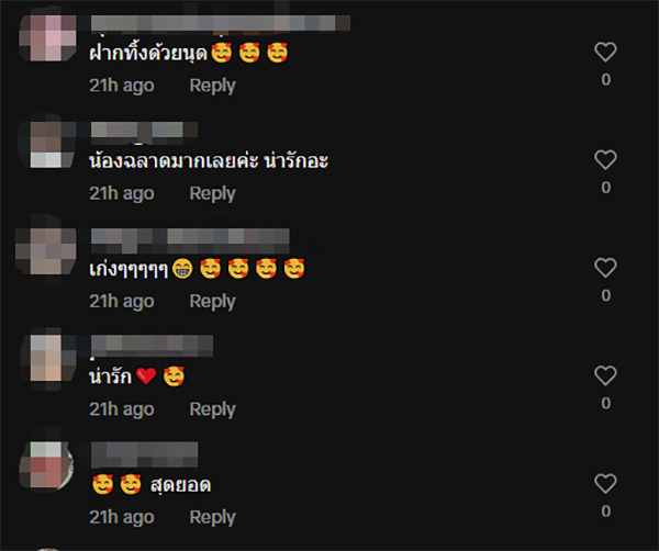 คอมเมนต์