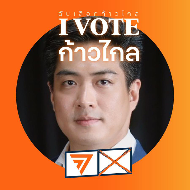 ชัยวัฒน์ สถาวรวิจิตร