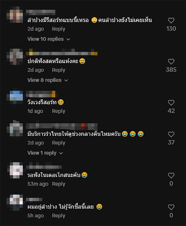 คอมเมนต์