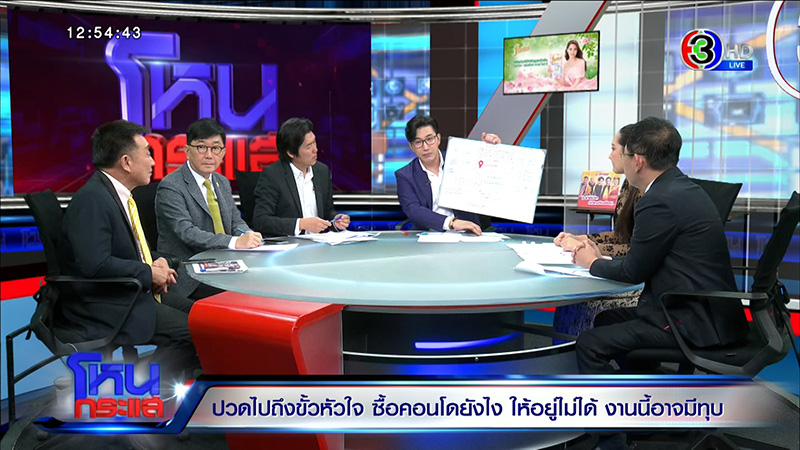 ลูกบ้าน แอชตัน อโศก พ้อ ไม่รู้มีคดี