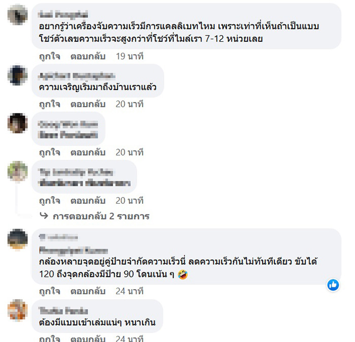 คอมเมนต์