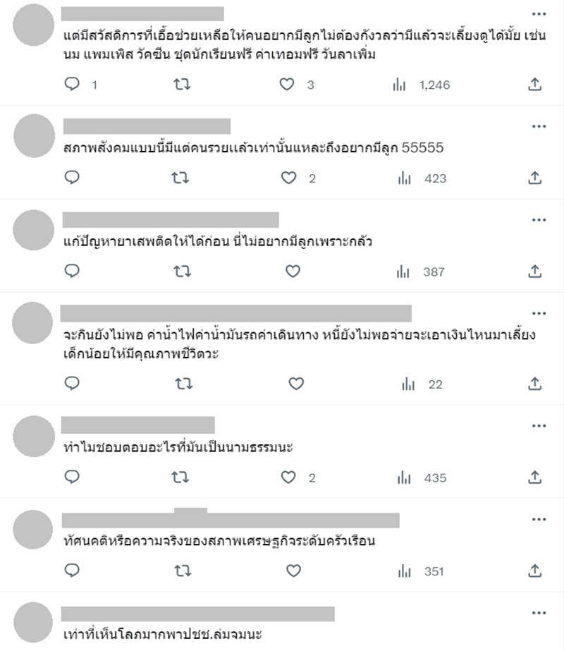 คอมเมนต์