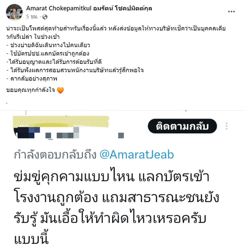 อมรัตน์