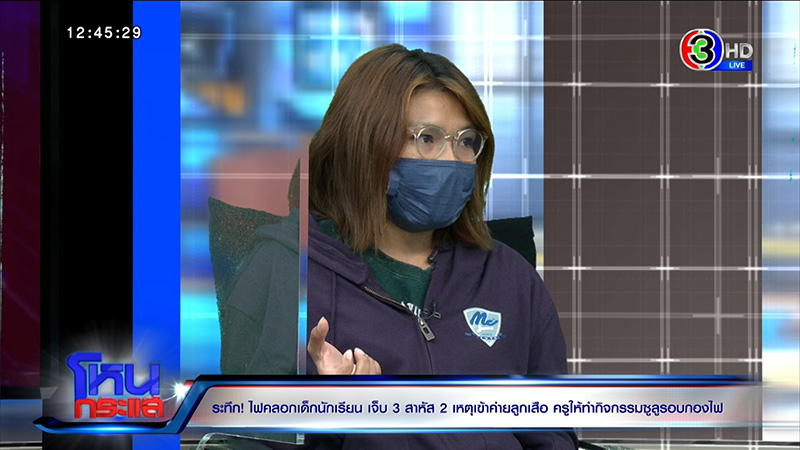 พ่อข้องใจ ลูกเข้าค่ายลูกเสือถูกไฟคลอก แฉหนัง 4 ม้วน