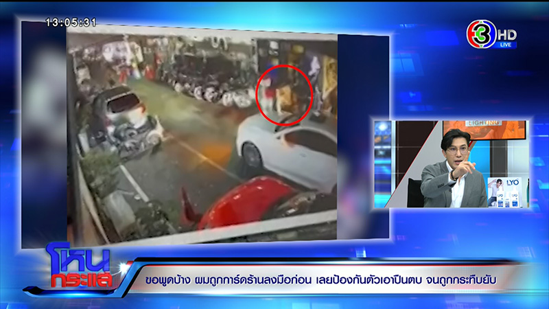 ญาติเอ็มมี่ แม็กซิม ไหว้ขอที่ยืน ถูกการ์ดรุมกระทืบ พี่ชาย น้า ปางตาย 