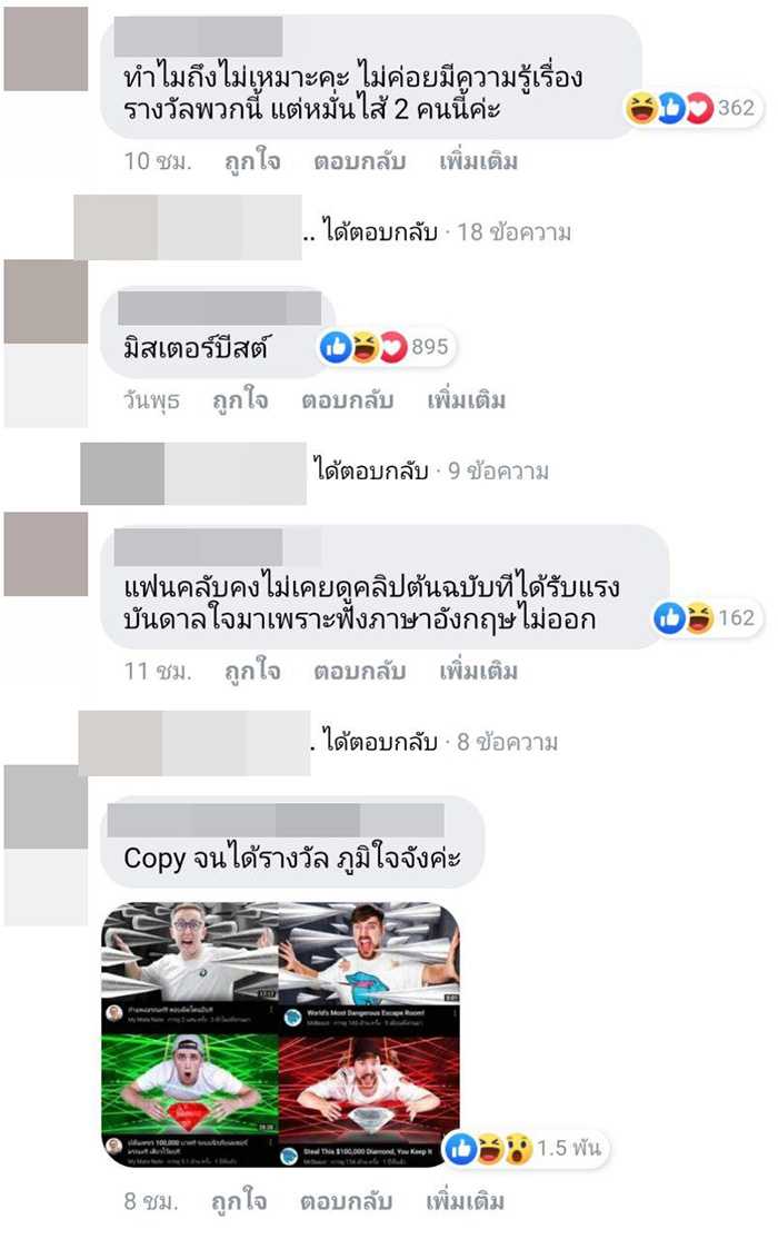 ดราม่า My Mate Nate ได้รางวัล Best Creator 