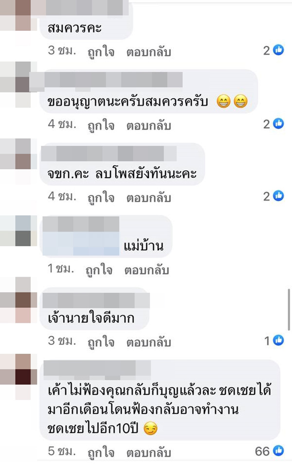 คอมเมนต์