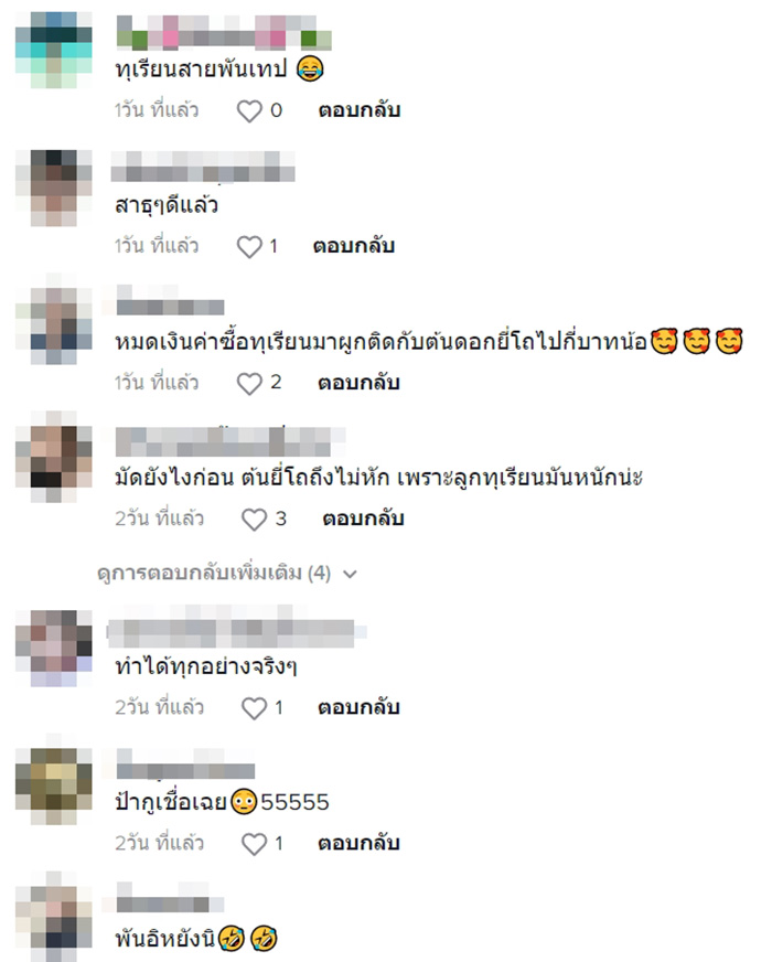 คอมเมนต์