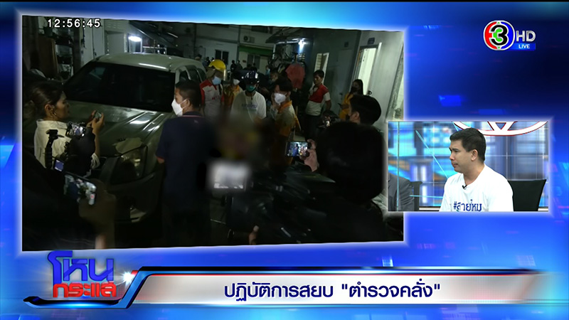 เพื่อนบ้าน สารวัตรคลั่ง ไม่เชื่อผิดหวังรัก ยันนิสัยดี 