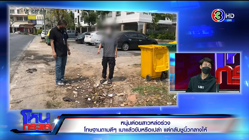 หนุ่มฉุนสติหลุดต่อยทอมเลือดอาบ กรรชัย ลั่นพอกัน เลือดร้อน VS กวนเท้าเกิน 