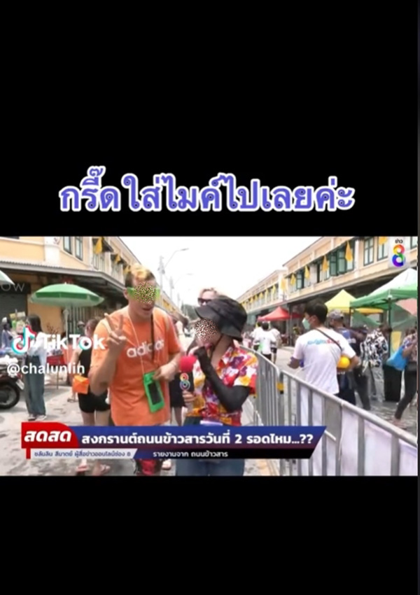ฝรั่งหอมแก้มนักข่าวกลางรายการสด 