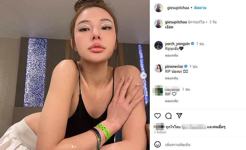 จีจี้ สุพิชชา 