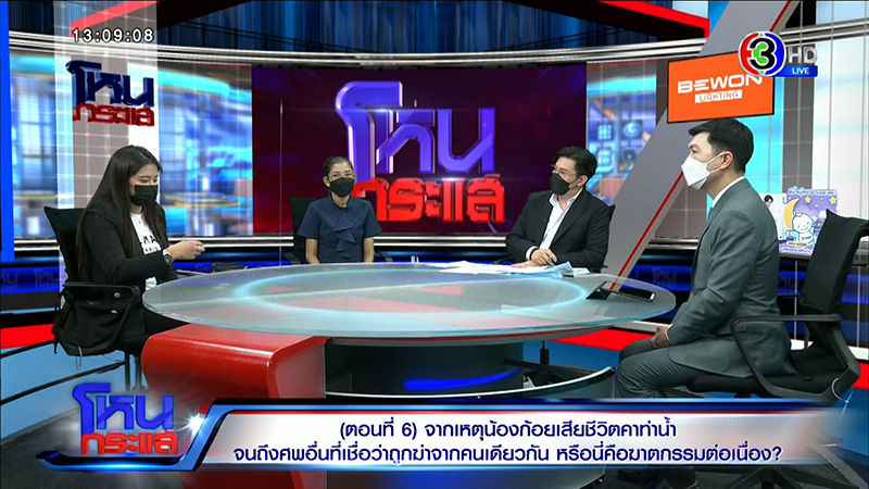 กรรชัย ดูดวงกับเพื่อนแอม ไซยาไนด์ เจอใบนี้อึ้ง