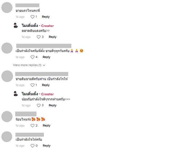 ไมเคิ่น ตั๋ง ฉายา ไมเคิล แจ็คสัน เมืองไทย กับชีวิตปัจจุบัน