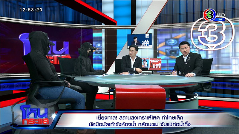 แฉ สถานสงเคราะห์บังคับเด็กกิน ปจด