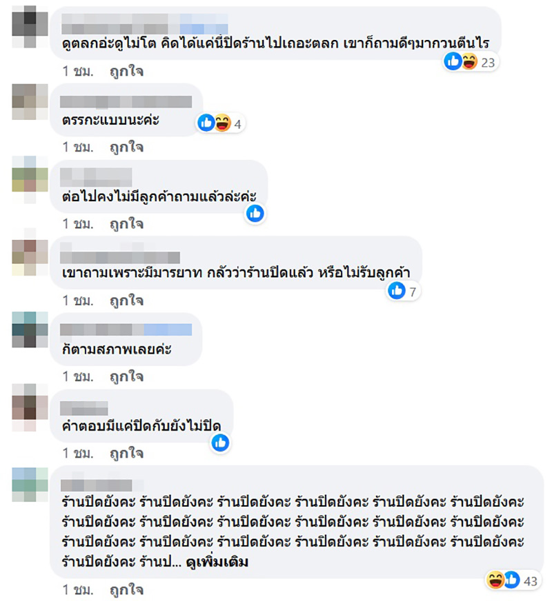 คอมเมนต์