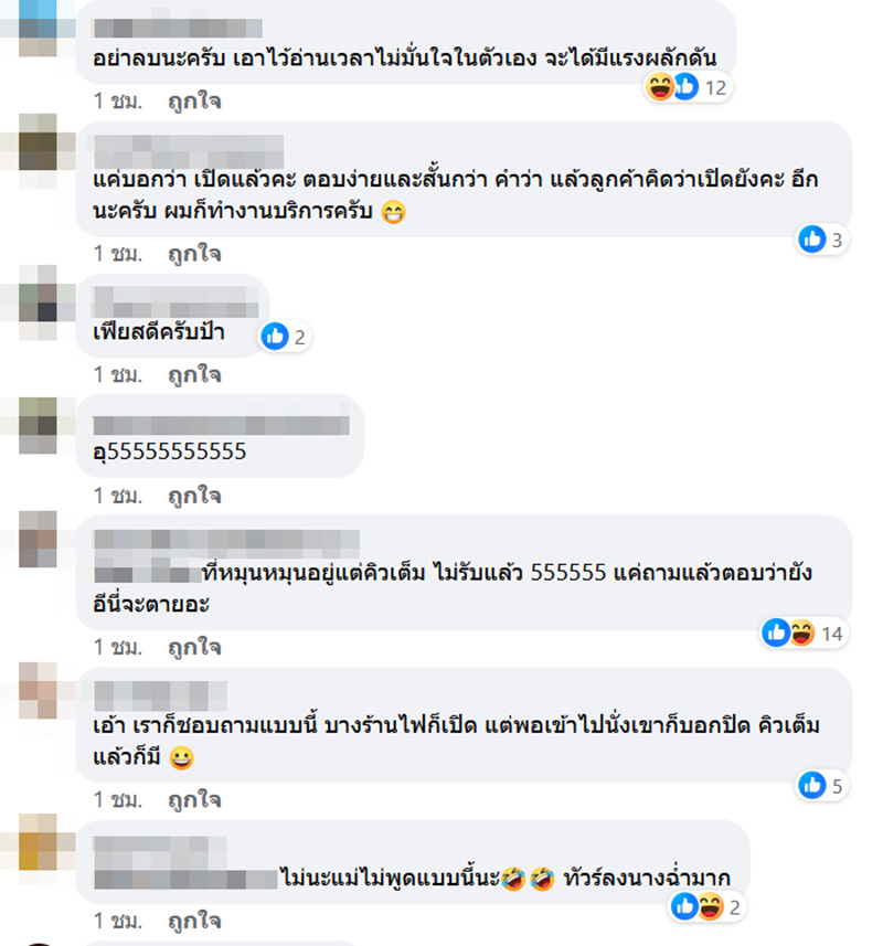 คอมเมนต์