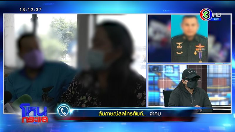 ผัวอ้างเป็นทหารหลอกจดทะเบียน ก่อนโป๊ะแตก เมียน้อยโผล่ 7 คน