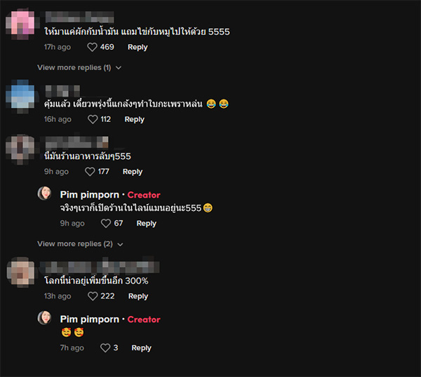 คอมเมนต์