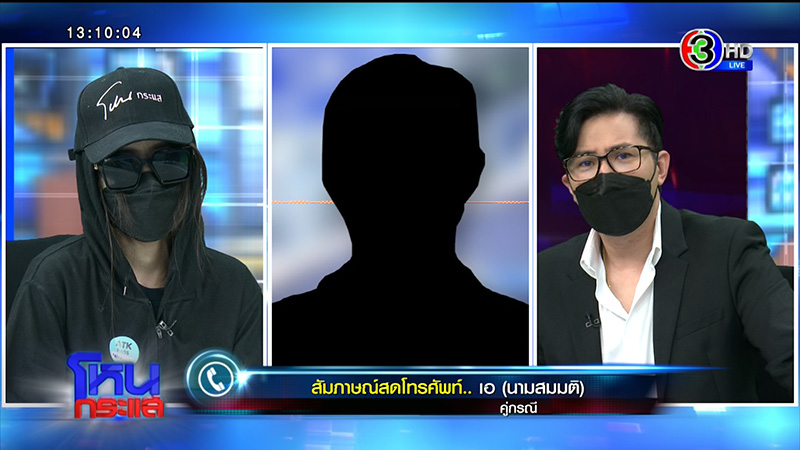 สาวโดนกัดหน้า VS แฟนเก่า