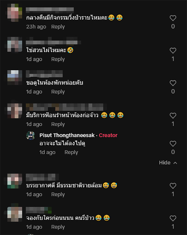 คอมเมนต์