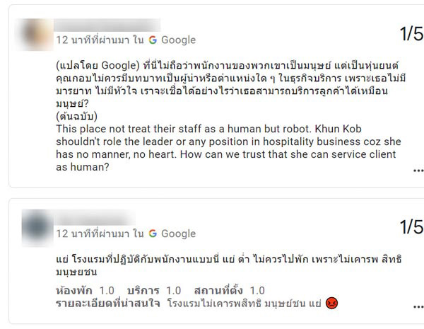 รีวิวโรงแรม