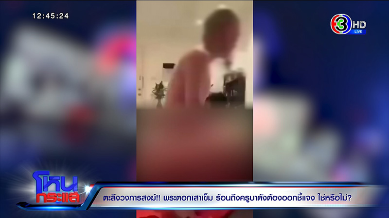 แพรรี่ ฟาดจุกถึงคอหอย ซัดบูลลี่กะเทย