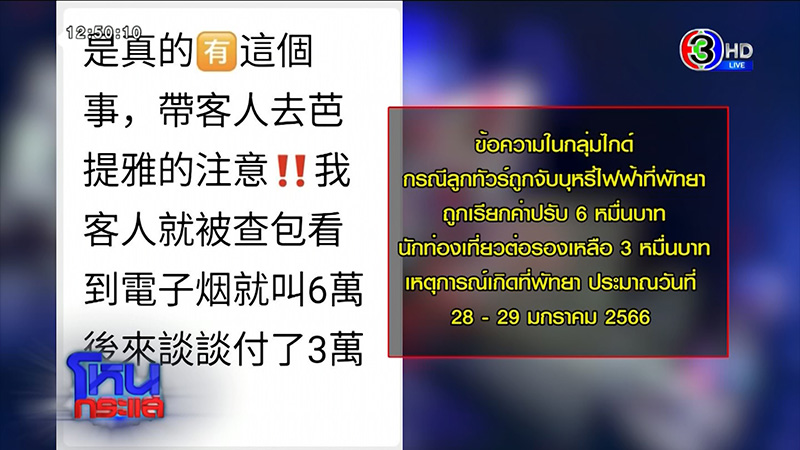 แท็กซี่ สวน แกร็บ ยันดาราไต้หวัน ไม่ได้เมาแอ๋ 