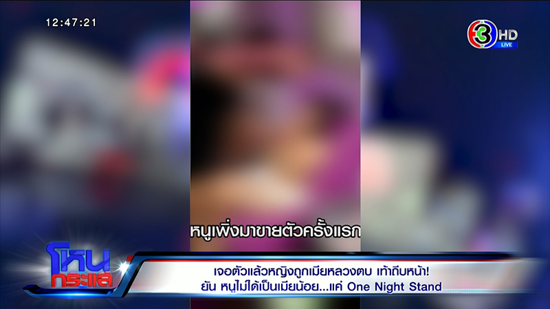 สาวถูกเมียหลวงท้องตบไม่ยั้ง