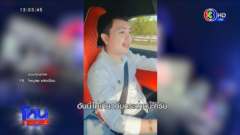 เอ๋ มิรา ย้อนเล่า ครูไพบูลย์ สมัยเป็นครูฝึกสอน