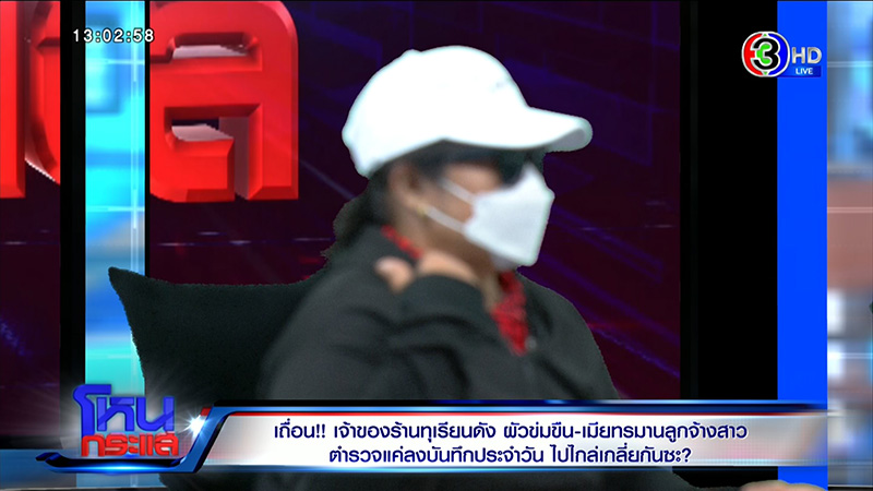 นายจ้างข่มขืนลูกจ้าง เมียจับแก้ผ้ากล้อนผมมัดเสา